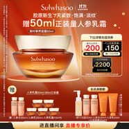 雪花秀人參面霜50ml膠原新生緊致飽滿(mǎn)淡紋護膚中秋節禮物