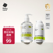 角鯊烷洗沐二合一300ml+角鯊烷面霜50g寶寶兒童專(zhuān)用春夏保濕