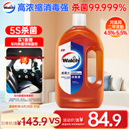 威露士（Walch）消毒液2L衣物除菌液滅活流感病毒消毒水家居衛(wèi)生寵物殺菌非84酒精