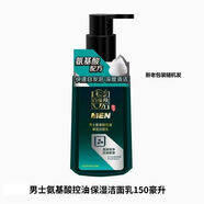 百雀羚氨基酸泡沫洗面奶男士專用控油去祛痘修護(hù)潔面乳150ml