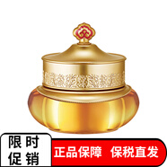 后（The history of whoo）whoo后眼霜套裝天氣丹拱辰享眼膏 淡黑眼圈淡化細紋緊致眼周眼霜 拱辰享眼霜  20ML