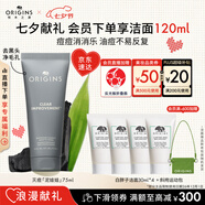 悅木之源（Origins）控油滅痘祛痘泥膜凈透肌膚護膚品75ml去角質(zhì)清潔七夕禮效期26.11