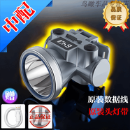 特種兵頭燈新款特亮超強版充電式戶外釣魚探險家用超續(xù)航爆亮遠射頭戴式 高級頭燈 H17 強光- 智能數(shù)顯 精良品質【強力續(xù)航】商家推薦