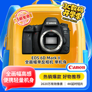 佳能（Canon）EOS 6D Mark II 6D2全畫(huà)幅 專(zhuān)業(yè)單反相機 單機身 （約2620萬(wàn)像素/4K延時(shí)視頻短片）