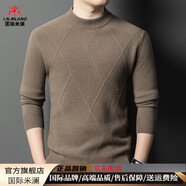 國際米瀾男士純羊毛衫秋冬新款標準型圓領(lǐng)加厚毛衣休閑商務(wù)針織內搭針織衫 卡其 M (165) 推薦100-125斤