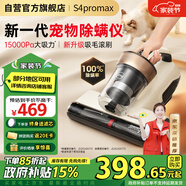 萊克吉米毛小凈【寵物除螨儀】大吸力吸貓毛神器S4promax家用床上手持加熱數(shù)顯殺菌去螨蟲床寶一體機