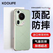 KOOLIFE適用 華為Pura70Ultra手機殼 huaweiP70ultra手機保護套德國進(jìn)口拜耳材料超薄氣囊防摔硅膠透明殼
