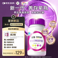 善存【新品】復(fù)合維生素b族煙酰胺b12維dvce葉酸vk2鐵硒女士紫瓶120粒