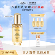 美素（MAYSU） 美素太空乳霜100ml（航天版）花胚御齡抗皺緊實(shí)乳液送禮禮物 100ml