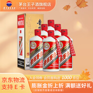 茅臺（MOUTAI）貴州飛天茅臺酒 醬香型高度白酒  婚宴 喜酒 名酒 43度 500mL 6瓶 飛天茅臺（原封箱）