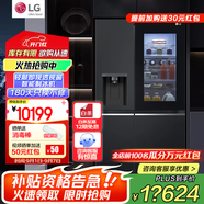 LG635升對開門電冰箱 全自動制冰功能一體機透視窗 風(fēng)冷無霜變頻節(jié)能 智能電腦溫控 超薄家用大容量 【暮色黑制冰冰箱系列】S653MEP87D
