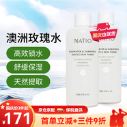 NATIO澳洲原裝洋甘菊玫瑰補(bǔ)水保濕收縮毛孔去黑頭男女學(xué)生保濕水爽膚水 玫瑰爽膚水250ml【兩瓶】