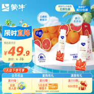 蒙牛純甄高端輕酪乳風味酸奶紅西柚口味230g*10瓶 送禮盒裝