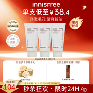 悅詩(shī)風(fēng)吟（Innisfree）火山泡沫洗面奶150g*3男士控油女士?jī)舫呵逅鍧嵥畻钏?
                                         title=