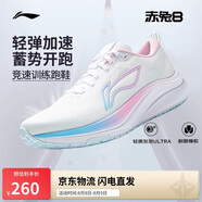 李寧赤兔8丨跑步鞋女鞋2025新款透氣反光輕量競速訓練跑鞋ARPV004