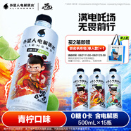 外星人電解質(zhì)水 哪吒2限定聯(lián)名 青檸口味 500mL*15瓶