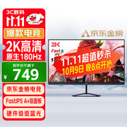 優(yōu)派27英寸 2K高清 原生180Hz超頻185Hz FastIPS 電競顯示器 1ms硬件低藍(lán)光滿血小金剛顯示屏VX2758-2K