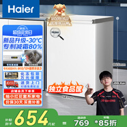 海爾（Haier）100升低霜小冰柜家用商用 冷藏柜冷凍柜兩用冰柜京東自營小型冰箱小型冷柜BC/BD-100GHW9D國家補貼
