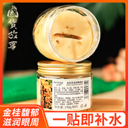 SNP【國貨故事】熬夜克星金桂花滋潤保濕眼膜貼補水淡化黑眼圈去眼袋 5瓶 金桂花眼膜 植萃精華