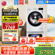 LG洗衣機 11kg全自動(dòng)滾筒+2.5KG迷你波輪 DD直驅變頻 蒸汽除菌除螨 大容量雙筒分區母嬰洗家用 【雙擎系列蒸汽除菌】13.5KG白色FY13WYW