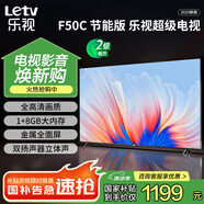 樂視TV（Letv）50英寸 F50C 1+8GB 二級能效 家電國家補貼 以舊換新 高清金屬全面屏 游戲液晶平板電視機D50CFCNN 50英寸 F50C【1+8GB】 節(jié)能版