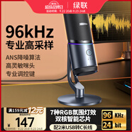 綠聯(lián)USB電腦桌面麥克風(fēng)獨立電容麥DSP降噪 臺式電腦筆記本直播網(wǎng)課游戲會議語音K歌話筒適用音箱35629