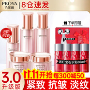 珀萊雅（PROYA）水乳套裝抗皺提拉護(hù)膚品化妝品套裝護(hù)膚禮盒全套旗艦直賣款 4:養(yǎng)膚必?fù)尅舅樗?精華+眼霜】