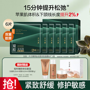 片仔癀（PZH）金線蓮面膜補(bǔ)水保濕緊致淡紋溫和舒緩雙膠原蛋白修護(hù)強(qiáng)韌肌膚屏障 金線蓮雙膠面膜 6片
