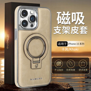 【品質(zhì)原裝】one15promax手機殼素皮蘋(píng)果14磁吸13pro全包12防摔11 【卡其色】磁吸支架*素皮-電鍍邊框 鋼化膜一張