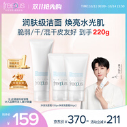 芙麗芳絲（Freeplus）花王洗面奶套裝男女氨基酸潔面洗面乳100g+60g*2
