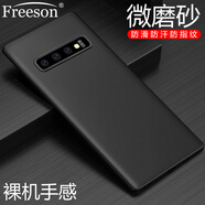 Freeson 適用三星S10+手機殼保護套 輕薄全包防摔磨砂軟殼 黑色