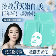 初夏堂煙酰胺美白面膜美白淡斑提亮膚色男女士熬夜抗皺緊致保濕補水面膜 【顯著美白】面膜4盒40片