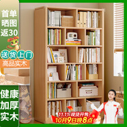 蔓斯菲爾（MSFE） 書架簡約落地收納多功能大容量省空間儲物架多層置物書架柜子 免漆全實木>100x24x180CM木色