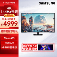三星(SAMSUNG)43英寸 4K144Hz HDR600電競顯示器電腦Mini LED 平面電腦屏內置音箱可藍牙連接手機投屏 S43CG700NB