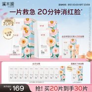 溪木源山茶花精華面膜20片補(bǔ)水保濕曬后修復(fù)舒緩男女士護(hù)膚品七夕禮物