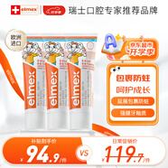 艾美適寶寶兒童牙膏0-6歲嬰兒專效防蛀固齒含氟牙齦護(hù)理 3支