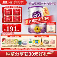 a2紫白金新西蘭進(jìn)口天然A2蛋白嬰幼兒配方奶粉900g 【咨詢(xún)客服領(lǐng)券儲值單罐減10元】3段*3罐