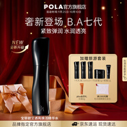 寶麗進(jìn)口碧艾透亮煥活精華水爽膚水保濕護(hù)膚品化妝水生日禮物送女友 7代透亮煥活精華水