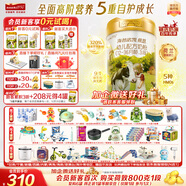 海普諾凱1897荷致荷蘭優(yōu)質(zhì)奶源幼兒配方奶粉3段(12-36月齡)800g【5種HMOs】