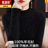 恒源祥2025新款寬松型羊毛衫女百搭半高領(lǐng)加厚毛衣秋冬內(nèi)搭針織打底衫 黑色 S 【85-95斤】