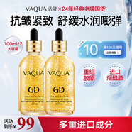 活泉黃金煙酰胺精華液面部補(bǔ)水抗皺緊致淡紋護(hù)膚品妝前打底保濕