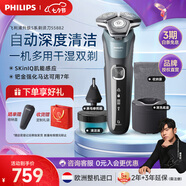 飛利浦（PHILIPS）電動剃須刀刮胡刀 歐洲版進(jìn)口 經(jīng)典蜂巢旋護(hù)5系 SkinIQ智能感應(yīng)全身水洗 七夕情人節(jié)禮物送老公 【 旋護(hù)5系Pro+】S5882/66 配清潔底座