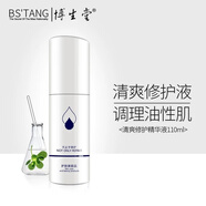 博生堂（BO SHENG TANG）【官方】正品清爽修護控油精華110ml補水保濕滋潤調(diào)理肌膚線下實 默認香型規(guī)格