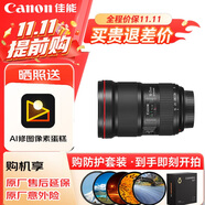 佳能（Canon）EF 16-35MM F2.8L III USM 專(zhuān)業(yè)級全畫(huà)幅廣角變焦鏡頭 單反相機鏡頭 16-35大三元 基礎防護套裝