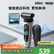 博朗5系Pro禮盒款剃須刀電動(dòng)往復式刮胡刀禮盒男士送男朋友老公生日禮物 男