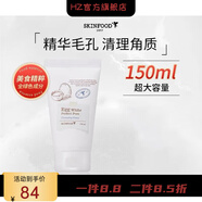 思親膚（skinfood）【官方店】SKIN FOOD SINCE1957思親膚skin food酪梨萵苣黃瓜蜜桃 思膚蛋白潔面乳150ml