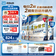 雅培（Abbott）金裝加營素均衡營養(yǎng)粉呍呢拿味900g*4罐送好禮