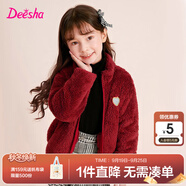 笛莎童裝女童上衣2025秋冬款中大童兒童女孩暖氧吧毛絨立領(lǐng)外套 酒紅 130