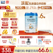 藍河新國標幼兒配方綿羊奶粉 (12一36月齡，3段) 800g*6罐