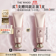 后Whoo拱辰享水沄潤(rùn)透睡眠面膜100ml補(bǔ)水保濕生日禮物女買正送正